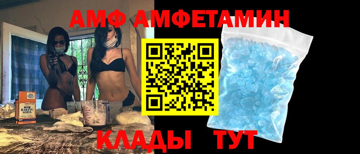 АМФ Розовый Печора