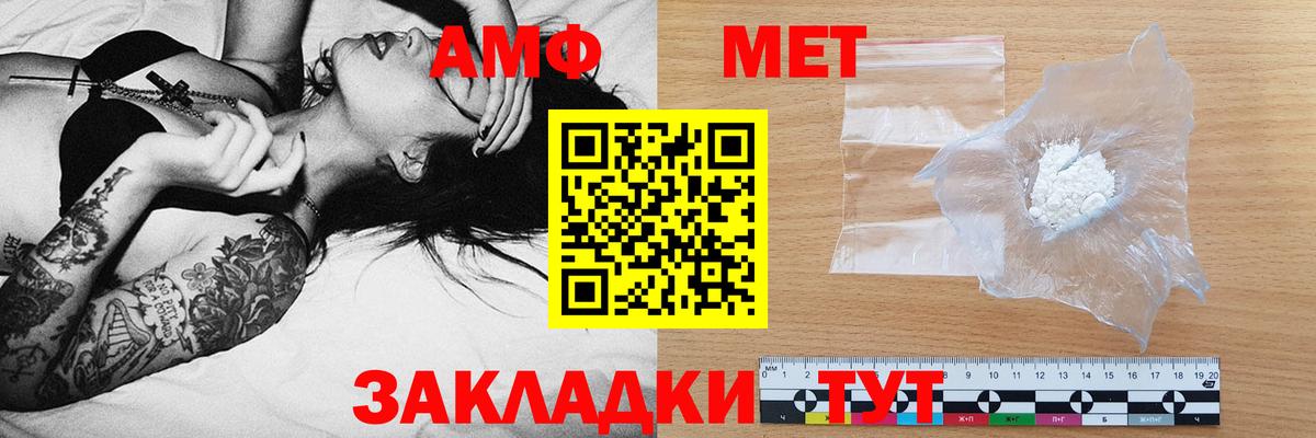 АМФ  Вход с VPN  Amphetamine  АМФ 98%  Печора 