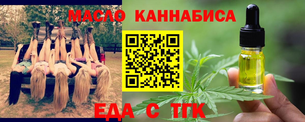 Печора  Печенье с ТГК конопля  Вход с VPN 