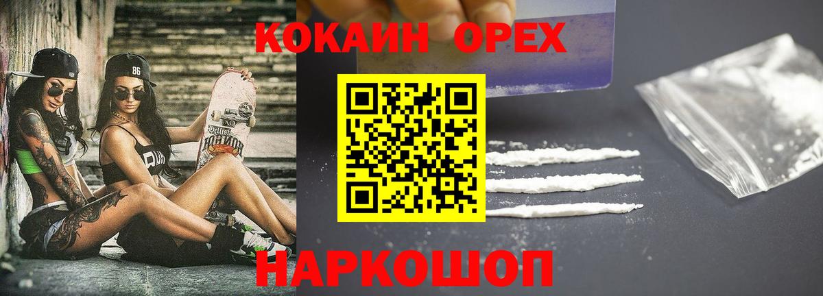 Cocaine Эквадор  Кокаин  Печора  Кокаин Перу  Вход с VPN 