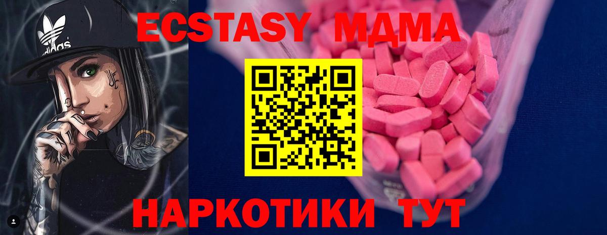 ЭКСТАЗИ 99%  Ecstasy MDMA  Вход с VPN  Экстази  Печора 