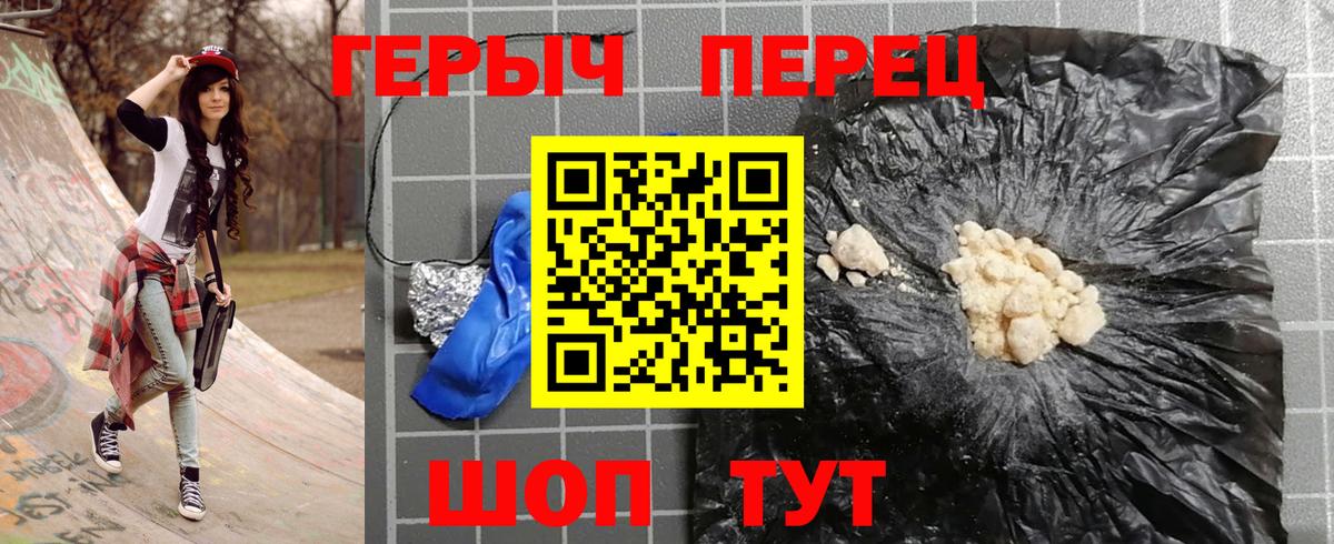Героин Heroin Печора