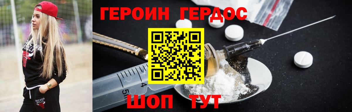 Печора  Героин афганец  Вход с VPN 