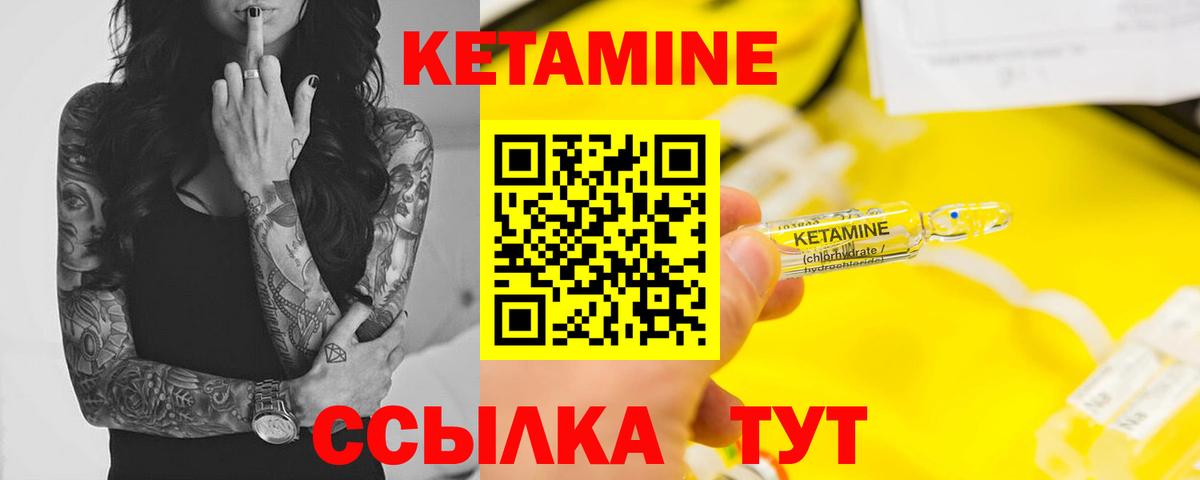 КЕТАМИН ketamine  КЕТАМИН VHQ  Вход с VPN  Печора 