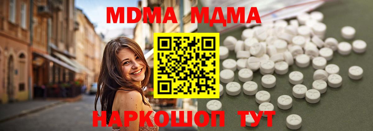 Печора  MDMA crystal  MDMA  МДМА crystal  Вход с VPN 