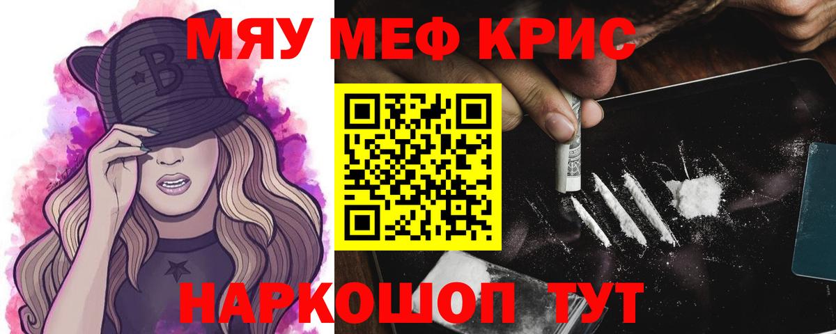 Мефедрон мука Печора