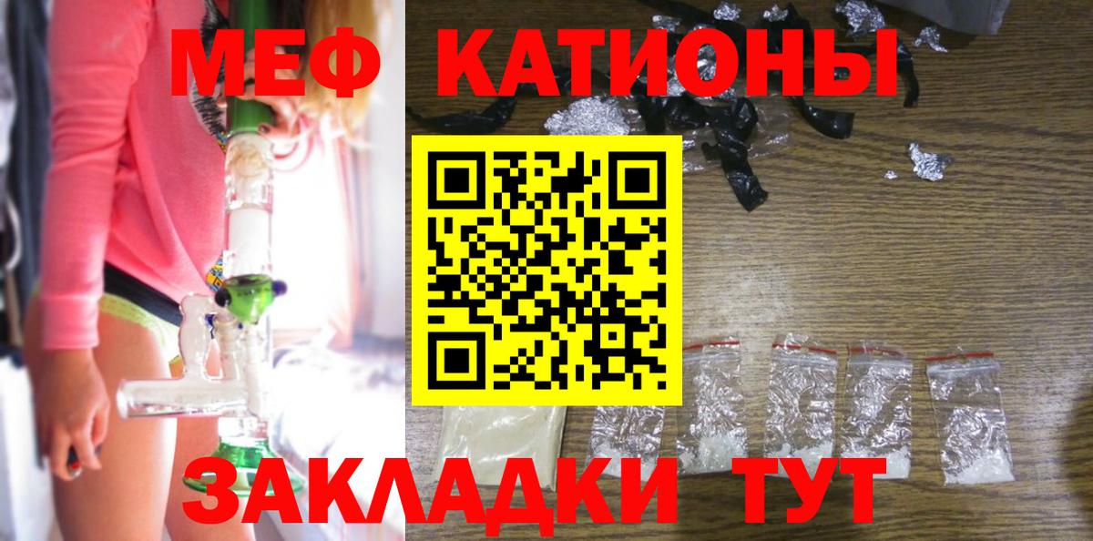 МЯУ-МЯУ  Вход с VPN  Меф  МЕФ кристаллы  Печора 