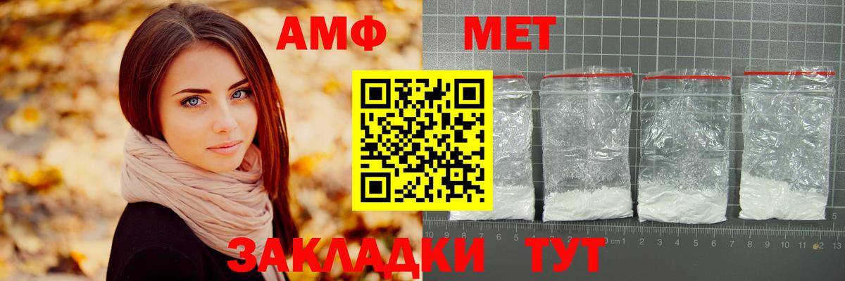 МЕТАМФЕТАМИН винт Печора