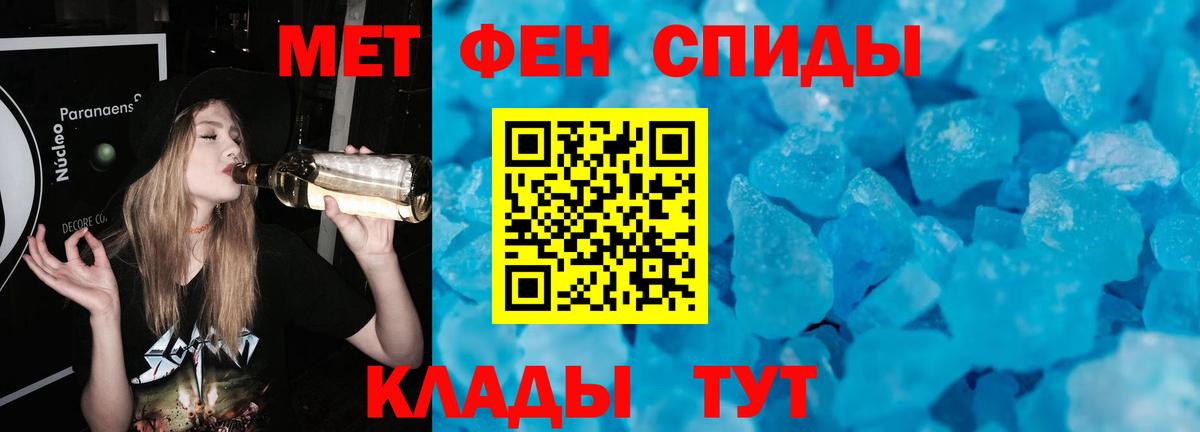 Первитин Methamphetamine  Метамфетамин  Печора  Вход с VPN 