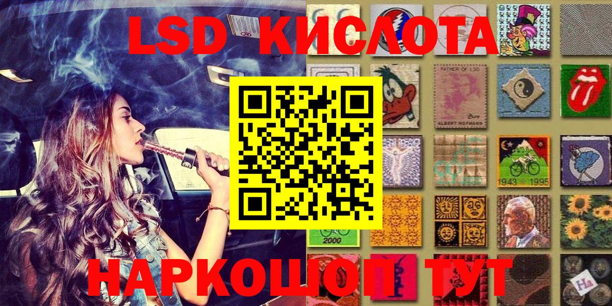 Печора  Марки 25I-NBOMe  Вход с VPN  Наркотические марки 1,5мг 