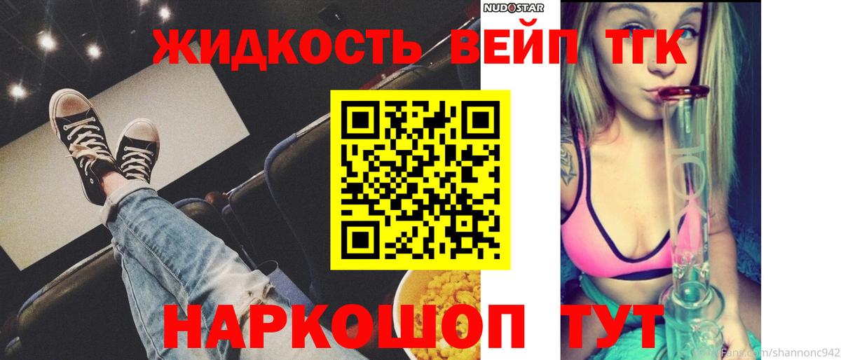 Печора  ТГК жижа  Вход с VPN 